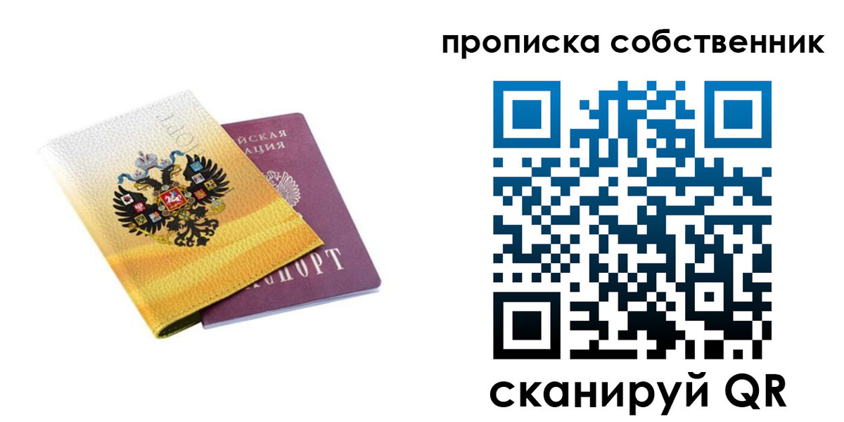 временная регистрация поиск в Пересвете