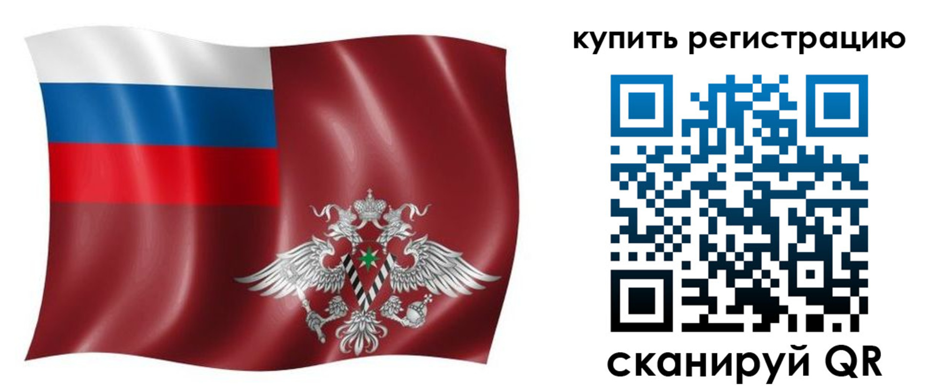 прописка для военкомата в Пересвете