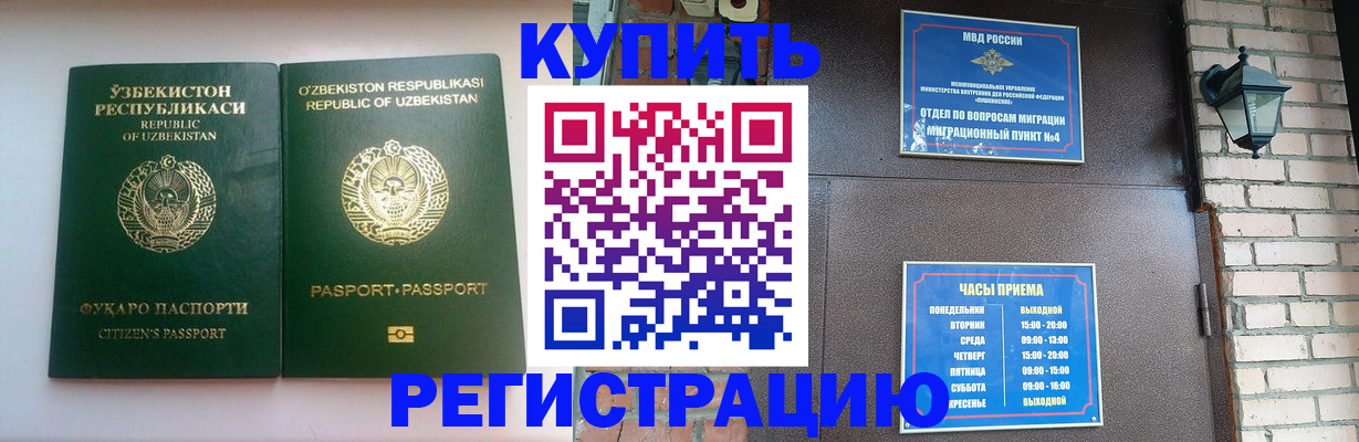 временная регистрация в Пересвете