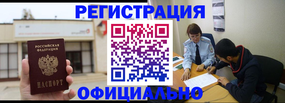 где прописаться в Пересвете