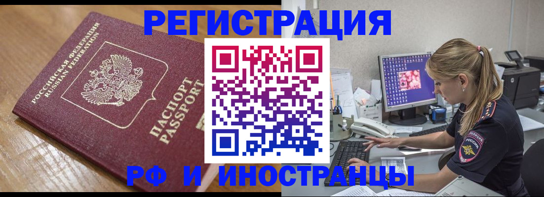 прописка 2025 в Пересвете
